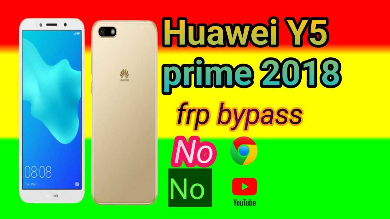 Отзывы huawei y5 2017