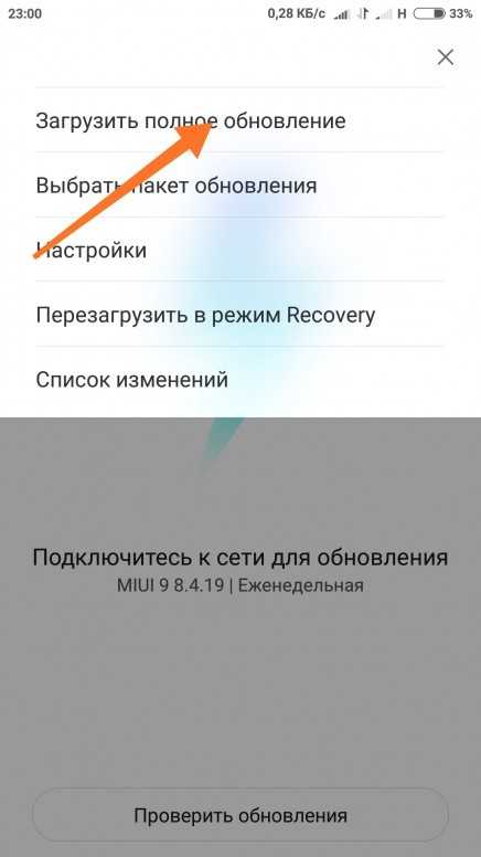 В случае обнаружения чрезмерного нагрева аккумуляторной батареи смартфона Xiaomi во время зарядки или в процессе эксплуатации мобильного устройства