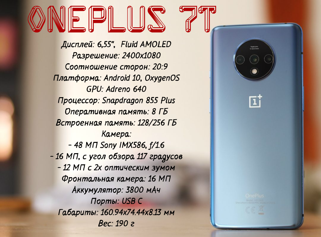 Стоит ли покупать oneplus 5t в 2021 году?
