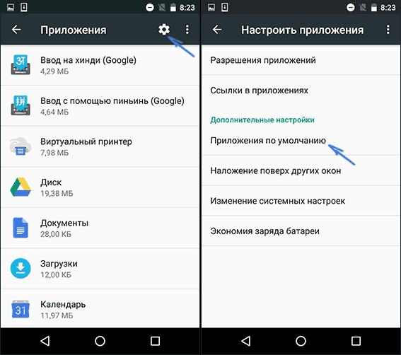 Как изменить приложение по умолчанию в miui? - про компьютеры - по, железо, интернет