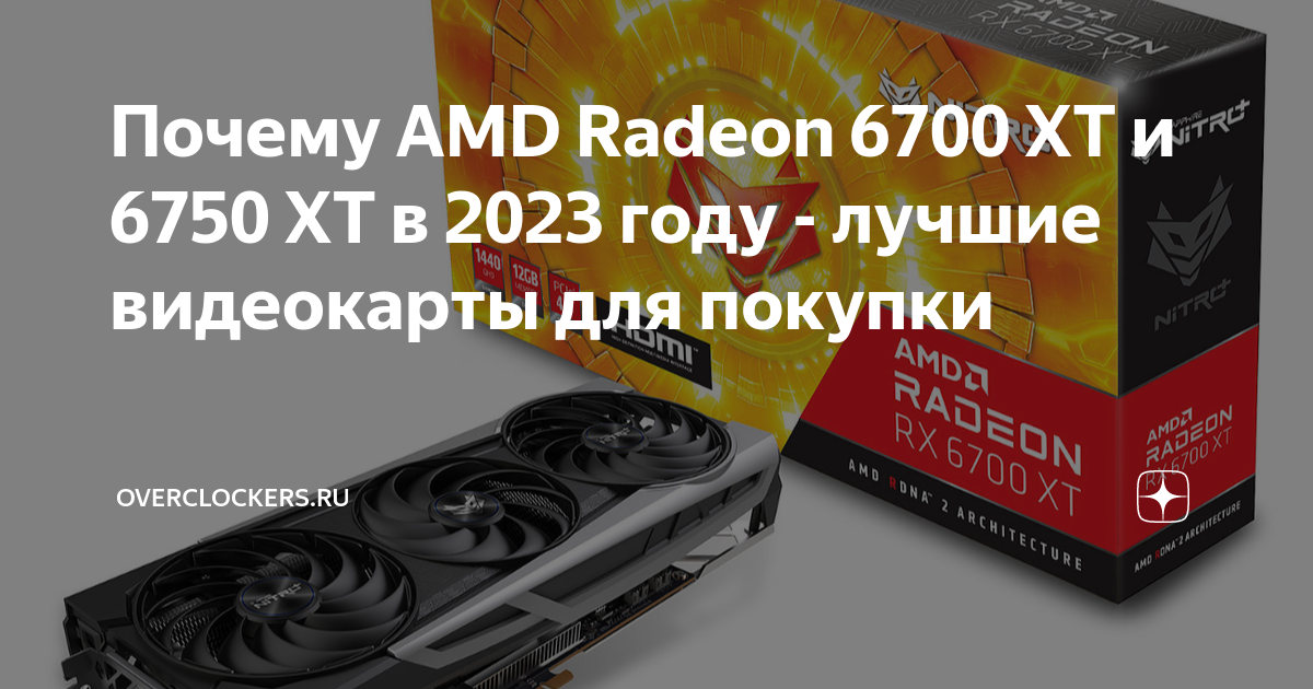Рейтинг лучших видеокарт до 15000 рублей на 2023 год, советы по выбору