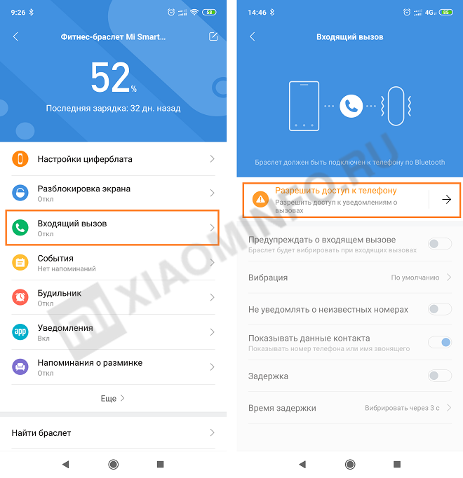 Не приходят уведомления на mi band 3 - все способы решения проблемы