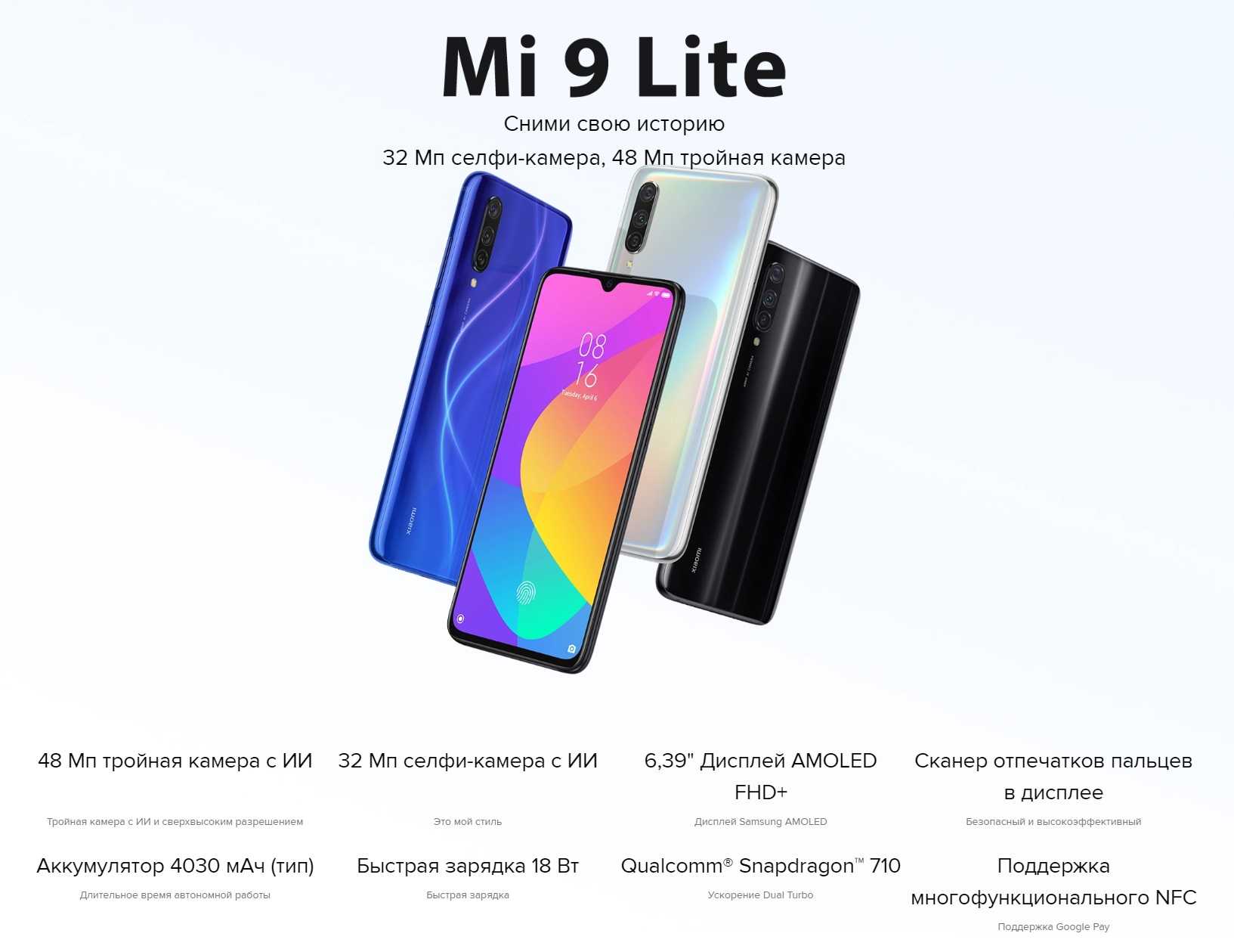 Обзор смартфона xiaomi mi 9 lite с плюсами и минусами