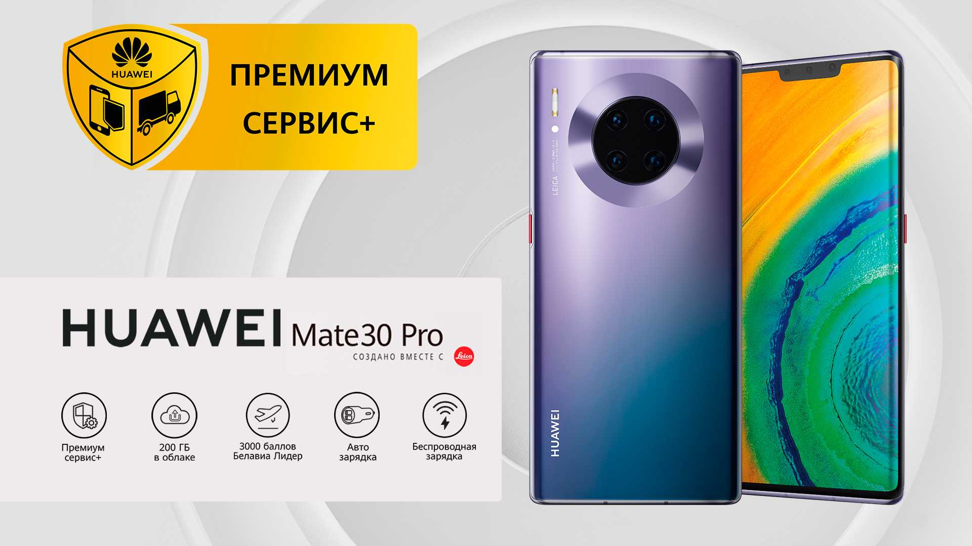 Новинки huawei: mate 30, mate 30 pro, watch gt 2 и huawei vision — wylsacom