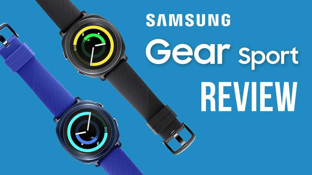 Отзывы samsung gear sport | умные часы и браслеты samsung | подробные характеристики, видео обзоры, отзывы покупателей