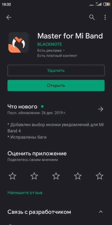 Как подключить mi band 3/4/5/6 к iphone, действия если не подключается