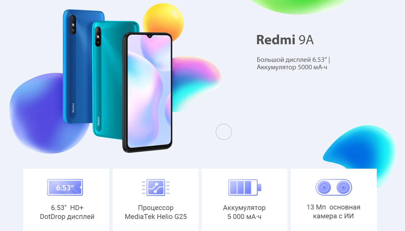 Redmi 9a нет изображения