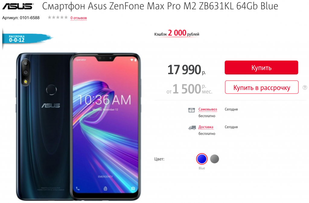 Обзор asus zenfone max pro m2: вкусное предложение — wylsacom