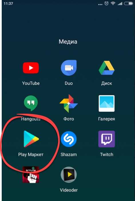 Google play - приложение не поддерживается на вашем устройстве - что делать
