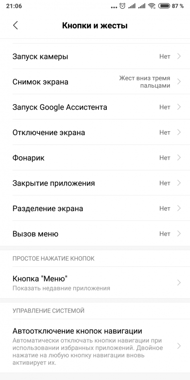 Как использовать жестовую навигацию в android 10 или как ее отключить - china-phone.info
