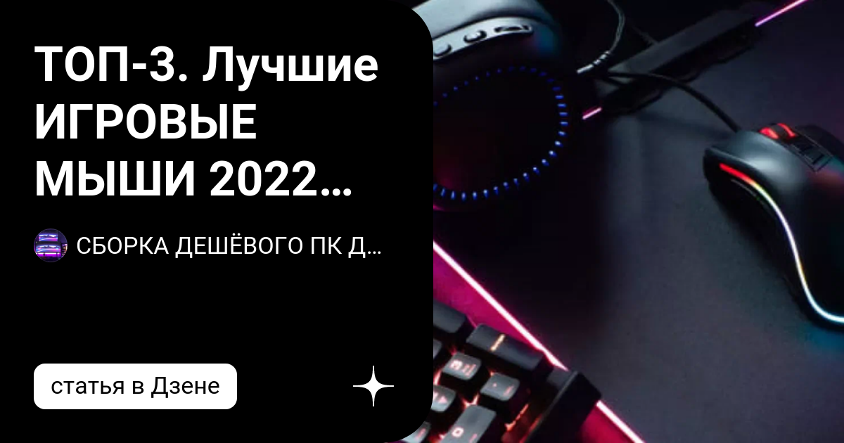 Сборка пк за 150000 рублей. июль 2022 года. очень мощный игровой компьютер на intel & amd