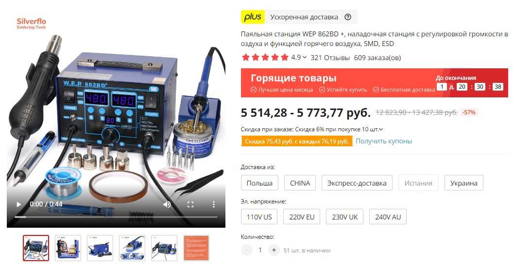 Топ-13 лучших паяльных станций - какую выбрать, рейтинг лучших
