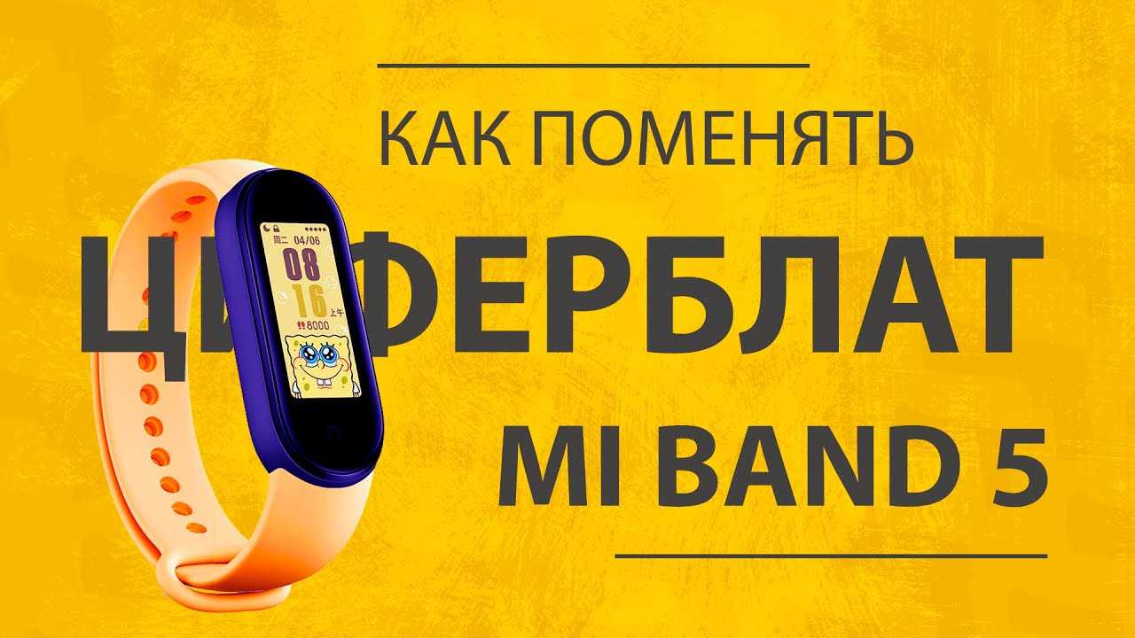 Инструкция mi band 4 на русском языке		
		руководство пользователя xiaomi mi band 4 фитнес-браслет