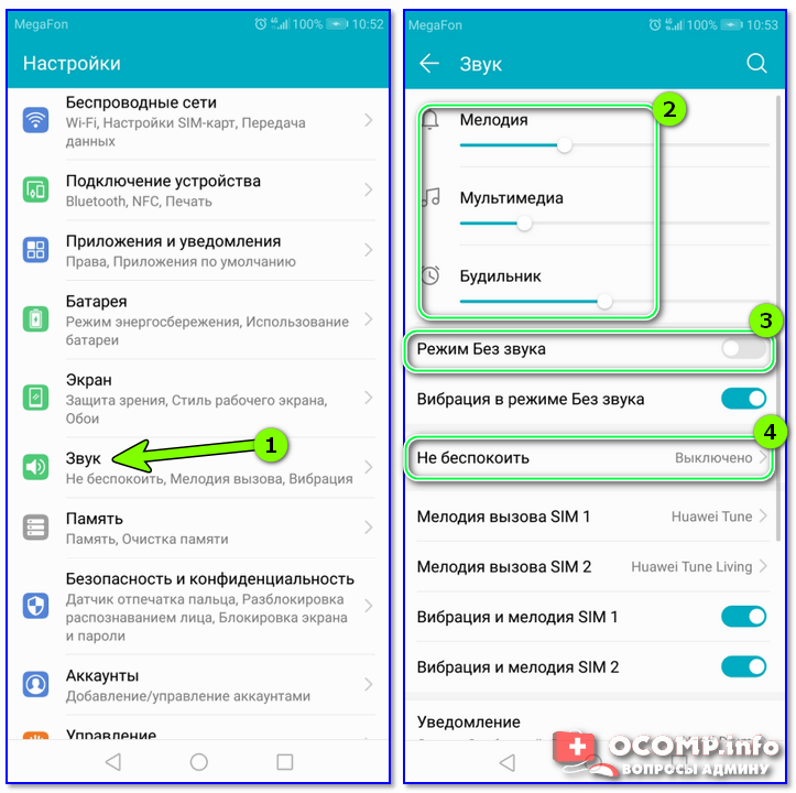 Исправлено: xiaomi 11t и 11t pro audio / sound не работают