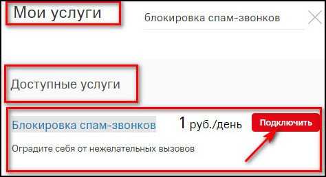 Холодные звонки грозят вам штрафом до 500 тысяч рублей. как себя обезопасить? | rusbase