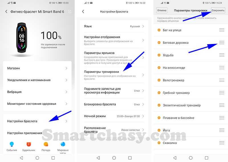Настройка уведомлений на браслете mi band 3