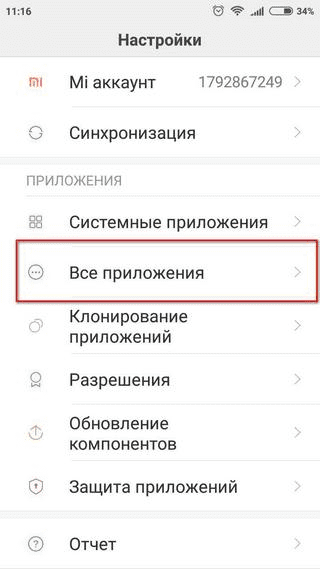 Память андроид заполнена, что делать?