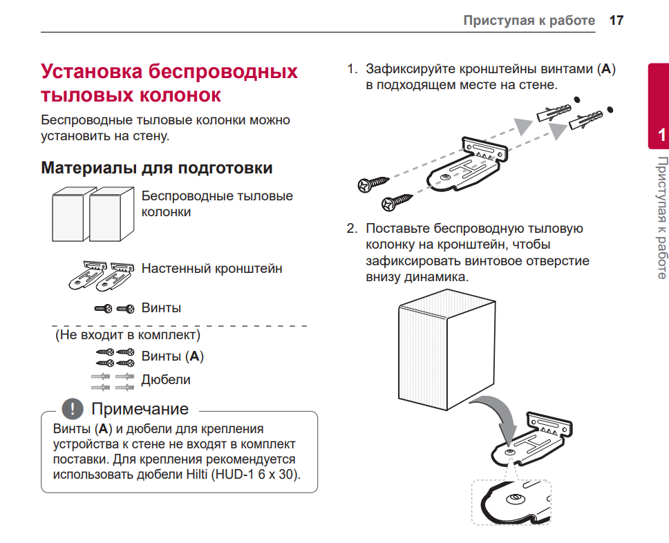 Саундбары lg: рейтинг топ- 7, характеристики и обзор лучших моделей 2020-2021 года