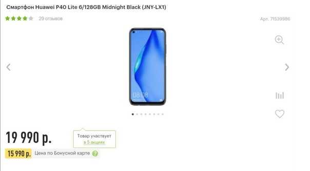 Обзор на huawei p40 lite