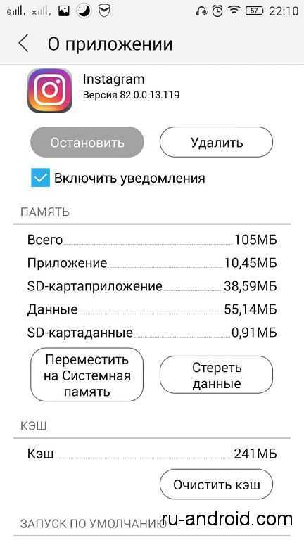 Что делать при нехватке памяти в телефоне