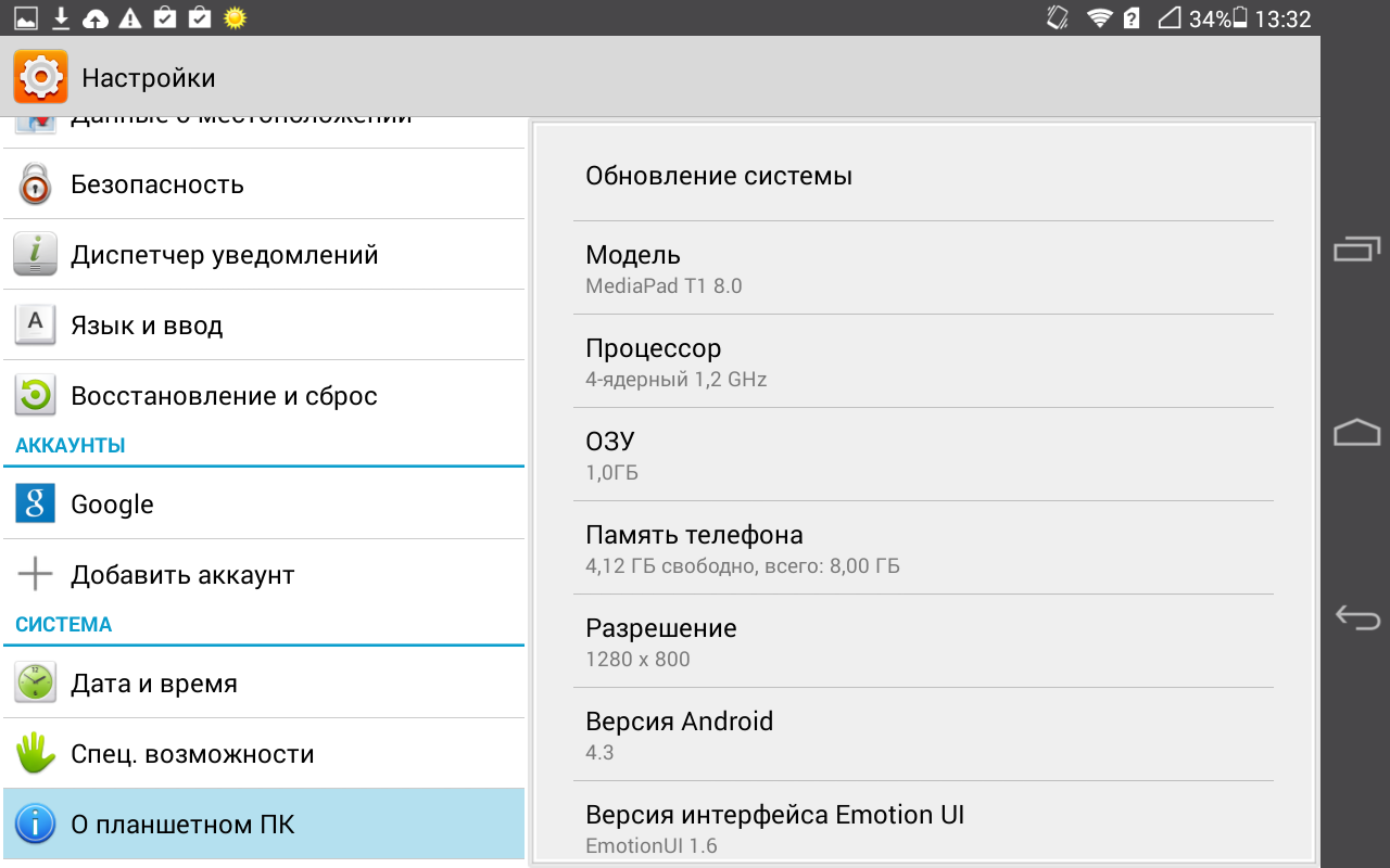 Обзор планшета huawei mediapad t3 7