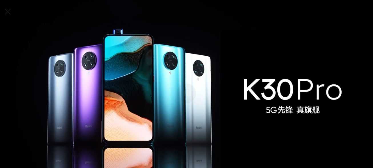 Redmi k30 — новый «убийца флагманов» от xiaomi