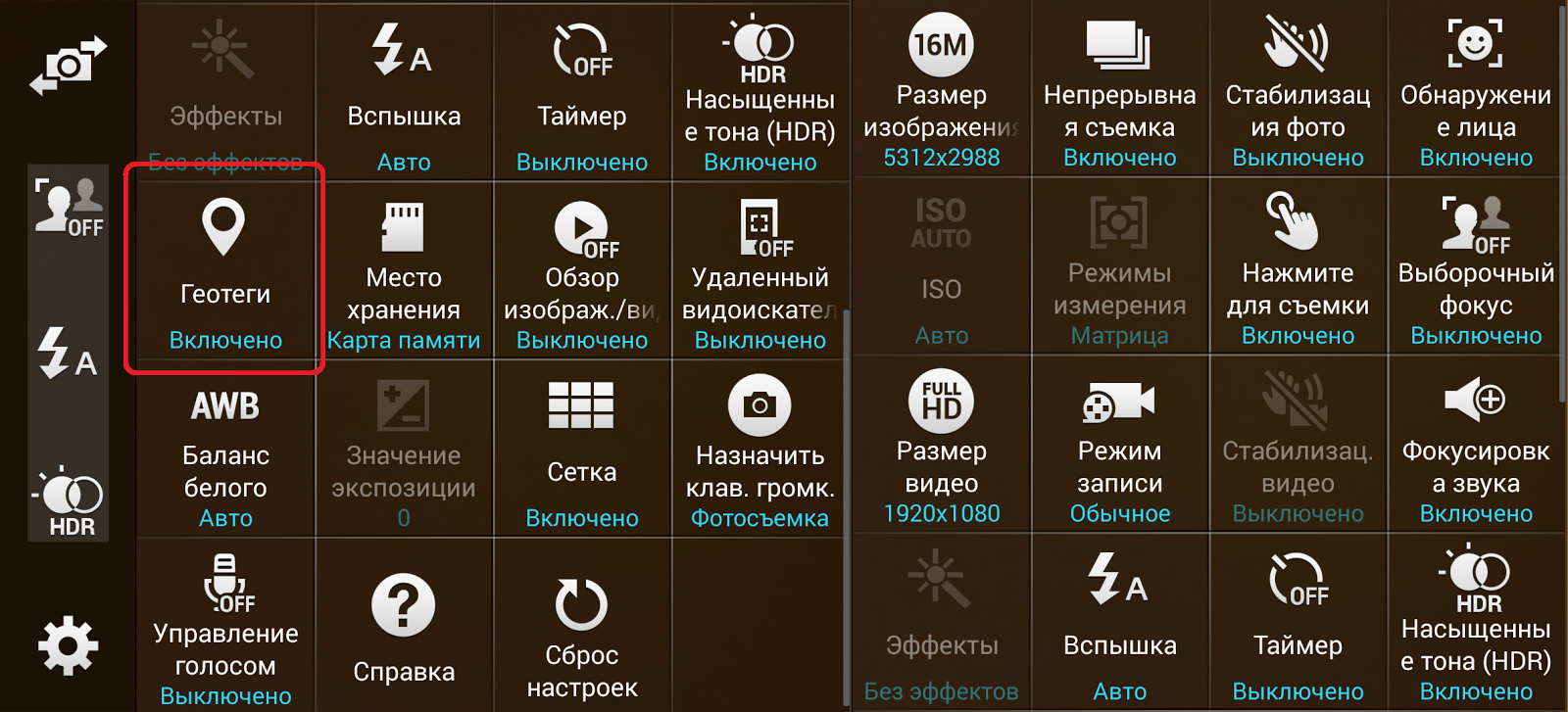 Изображение на смартфоне дергается