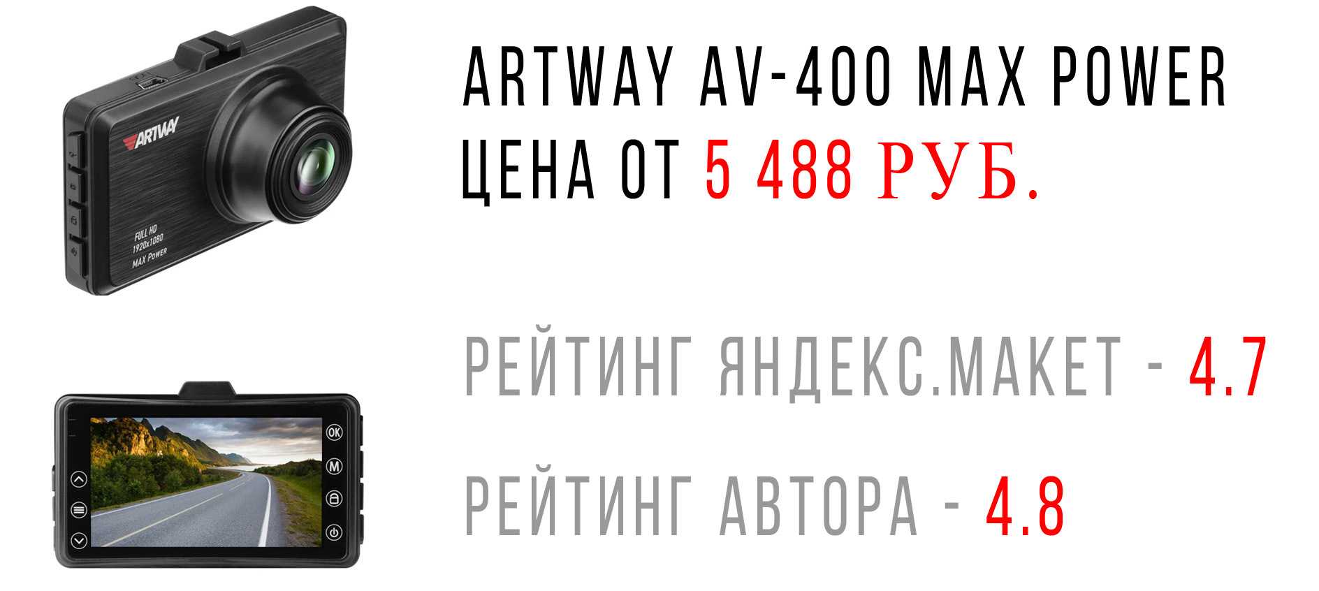 Рейтинг зеркал-видеорегистраторов 2022 года по мнению экспертов. лучшие видеорегистраторы с камерой заднего вида 2022 года