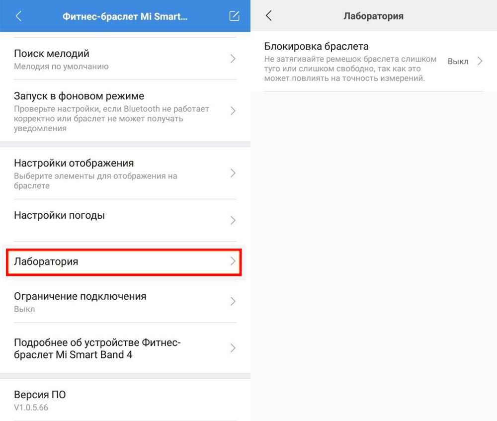 Как подключить mi band к телефону