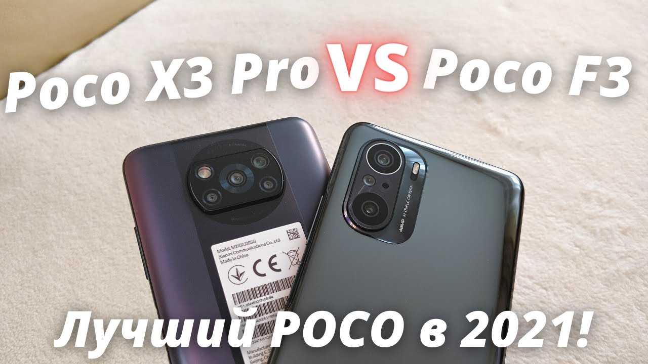 Poco x3 pro vs poco f3 vs xiaomi mi 10t 5g 128 gb 8 gb comparison
