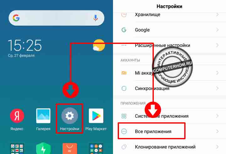 Какие приложения нужно удалить на андроид в первую очередь чтоб смартфон работал быстрее