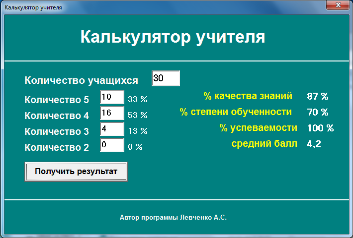 Преподавателю - расчет баллов в skysmart класс