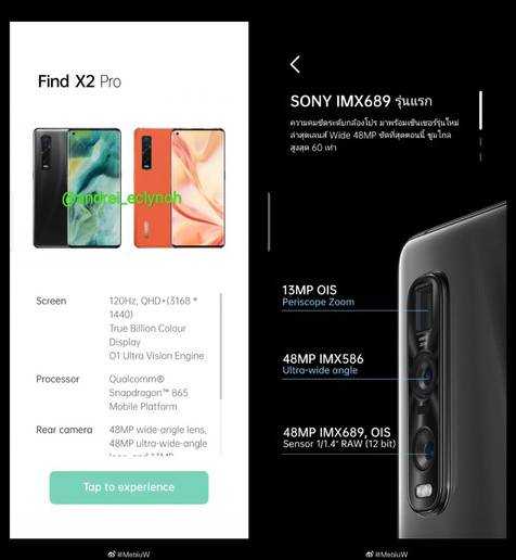 Обзор oppo find x2 pro - дико полезные советы по выбору электроники