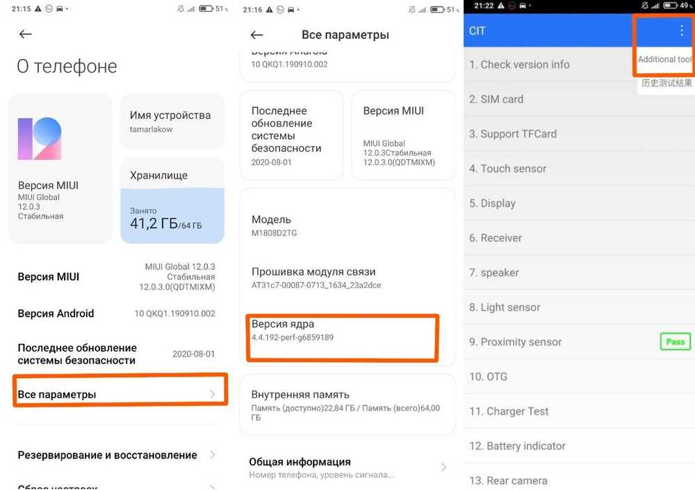 Датчик приближения xiaomi: блокировка, отключение, настройка