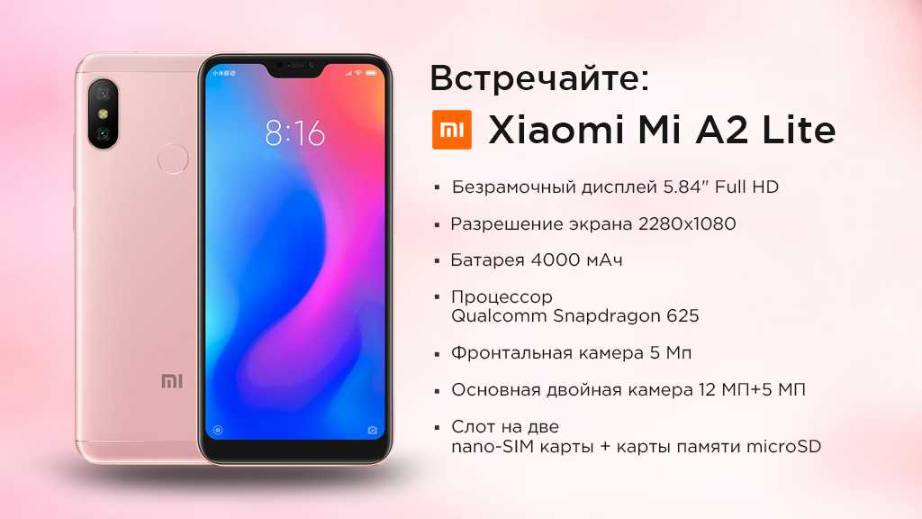 Телефон ксиоми 12 лайт. Xiaomi Redmi mi a2 Lite. Смартфон Xiaomi mi a2 Lite 3 32gb. Redmi mi a2 Lite характеристики. Смартфон Xiaomi mi a2 Lite характеристики.