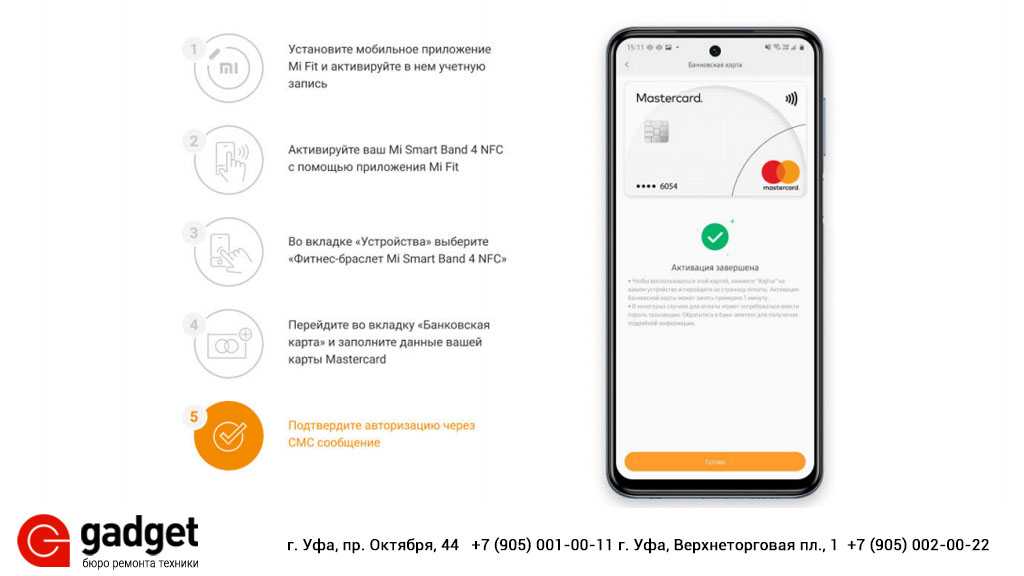 Как подключить mi band к телефону: пошаговая инструкция