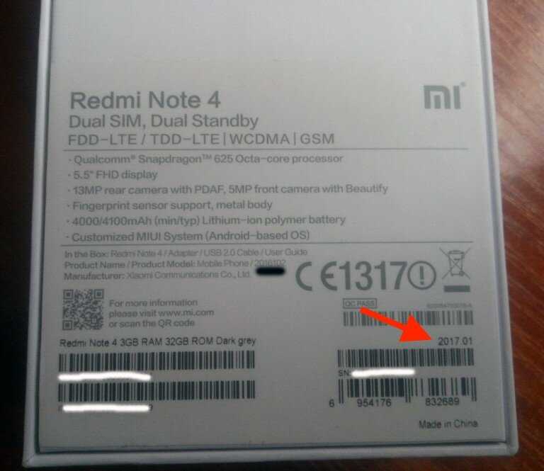 Редми ноут 12 прошивка. Xiaomi Redmi 7 коробка IMEI. IMEI Xiaomi Note 4x на. Redmi 4x 3/32gb IMEI. Xiaomi Redmi Note 7 IMEI.