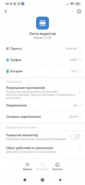 Как отключить рекламу на xiaomi, redmi, poco [miui] 
