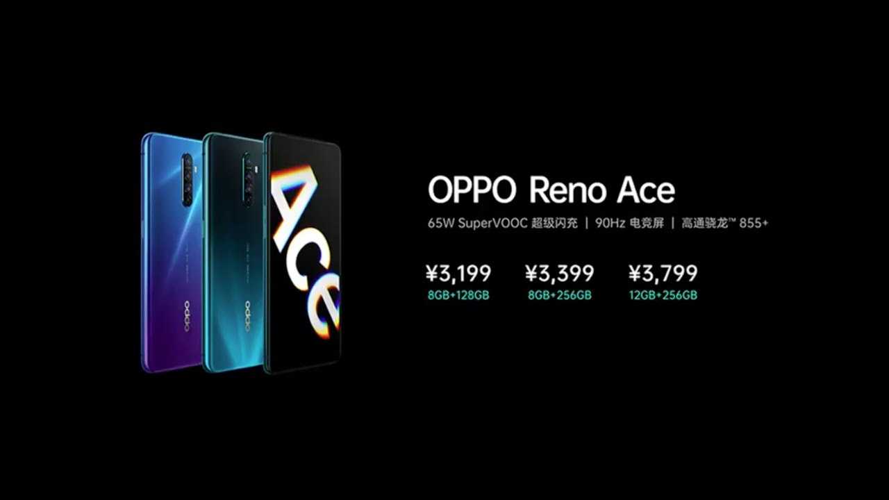 Новый oppo reno ace со сверхмощной зарядкой