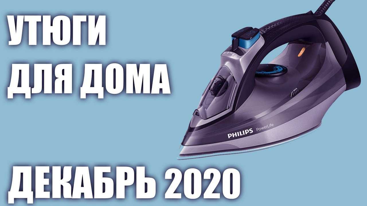 Привет всем В этом обзоре речь пойдет о лучших утюгах Данный ТОП я составил на основе многочисленных отзывов покупателей и включил в него 7 моделей от разных производителей, которые выделяются своим функционалом и отличным качеством глажки Morphy Richards