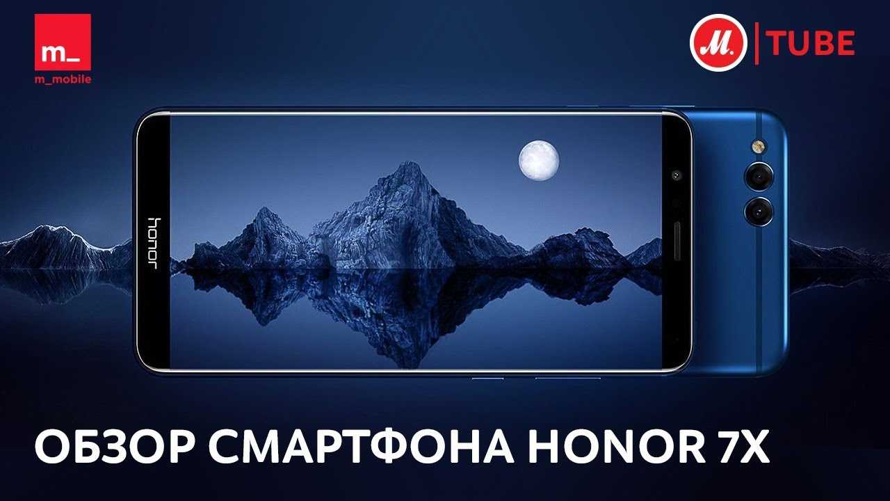 Обзор на huawei honor 7x: симпатичный смартфон с необычным дисплеем
