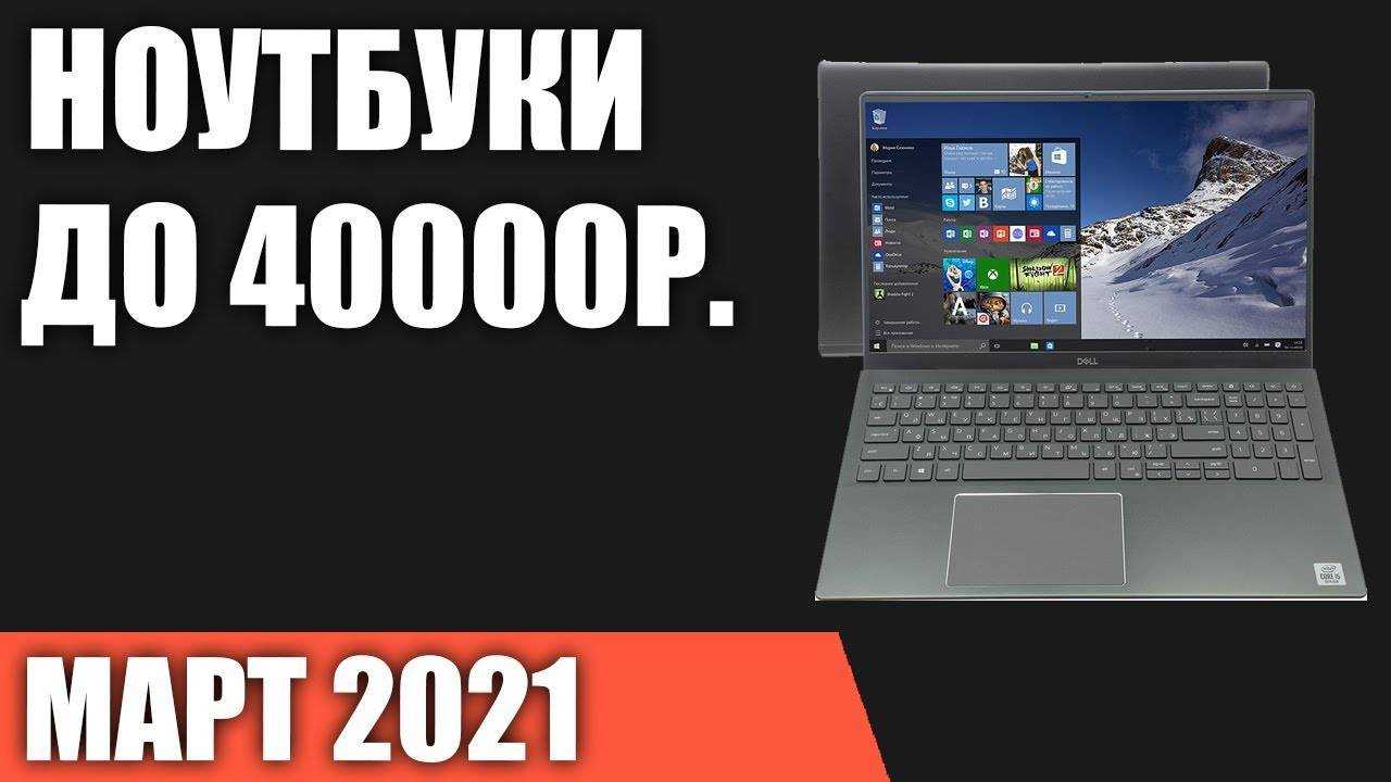 Топ бюджетных игровых ноутбуков 2022: дешевые ноутбуки для геймеров