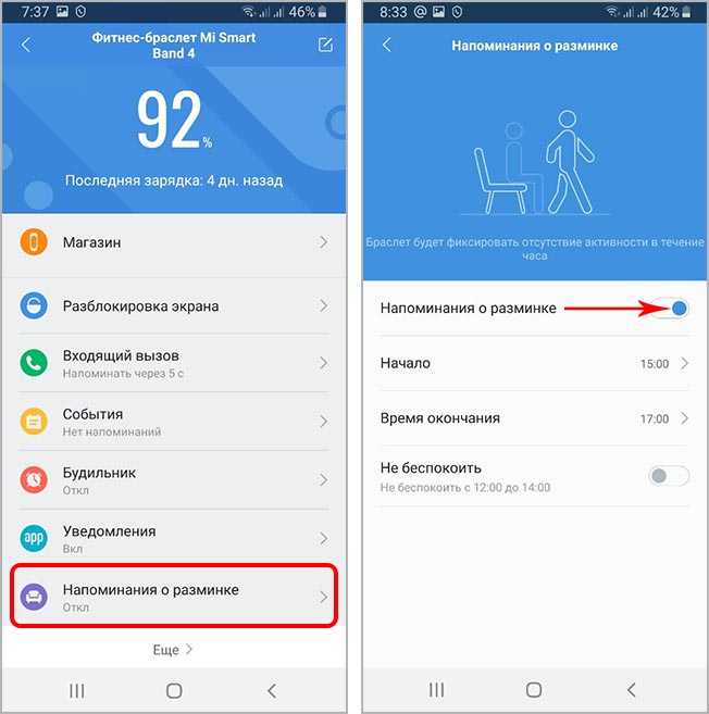 Как настроить часы на xiaomi mi band 4: как установить и поменять
