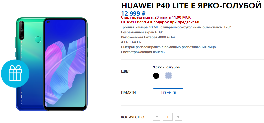 Сравнение huawei p40 lite и huawei p40: что лучше? | nr