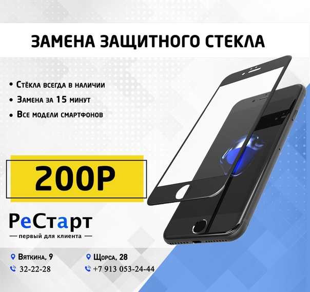 Лучшие защитные стёкла для смартфонов рейтинг топ 10