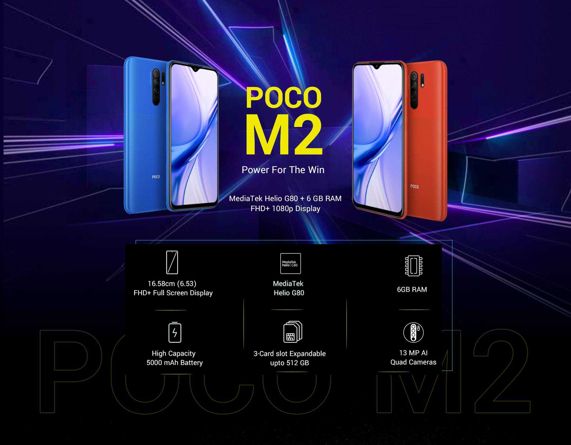 M2 pro. Poco x3 экран. Poco x3 NFC слот. Емкость батареи. Poco x3 Pro. Xiaomi poco x3 комплектация.