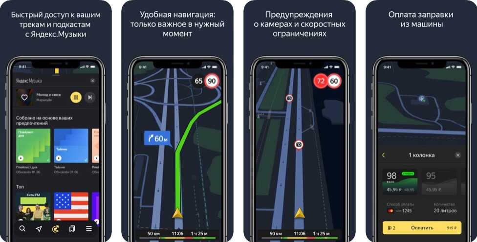 Какой навигатор лучше установить на андроид чтобы работал без интернета, отзывы