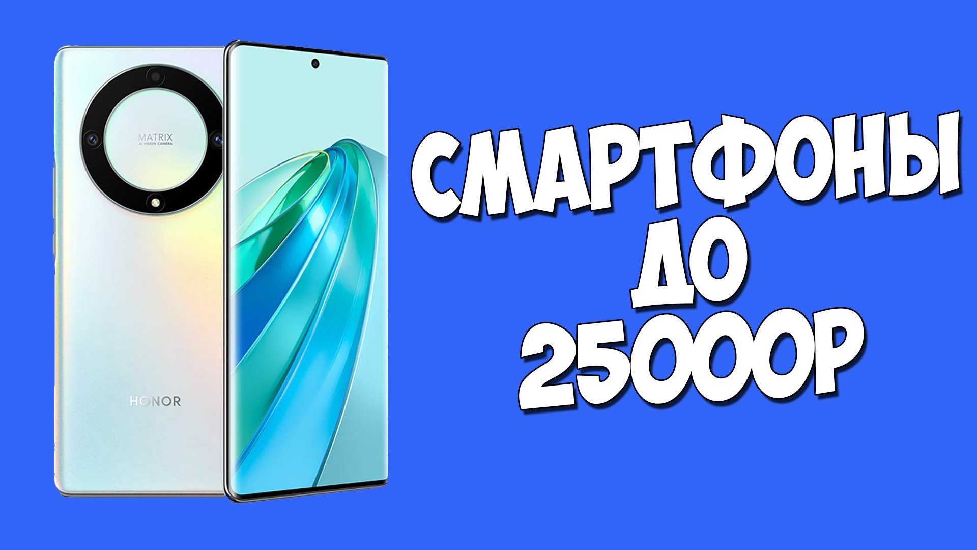 Лучшие смартфоны до 25000 рублей 2021 года (топ 10)