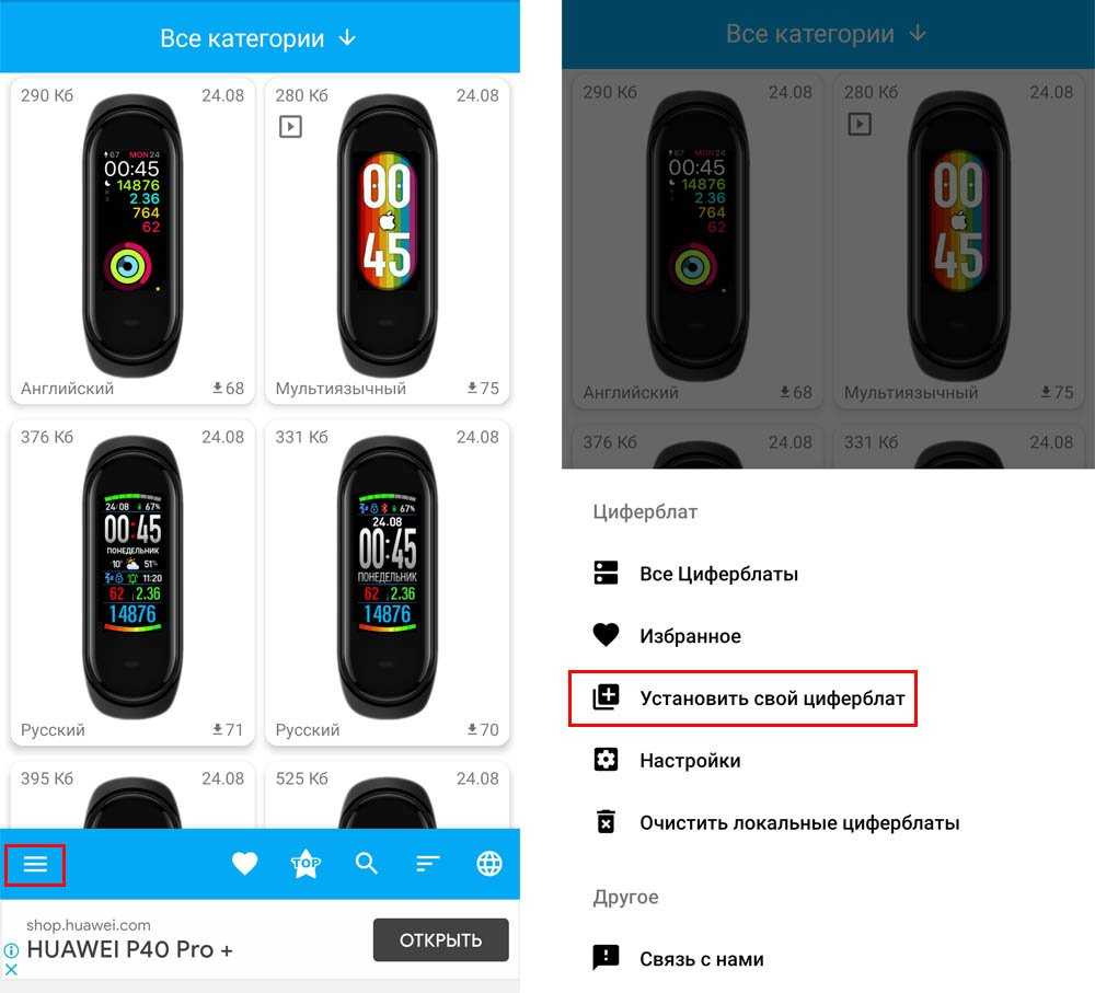 Как настроить часы на xiaomi mi band 4: как установить и поменять