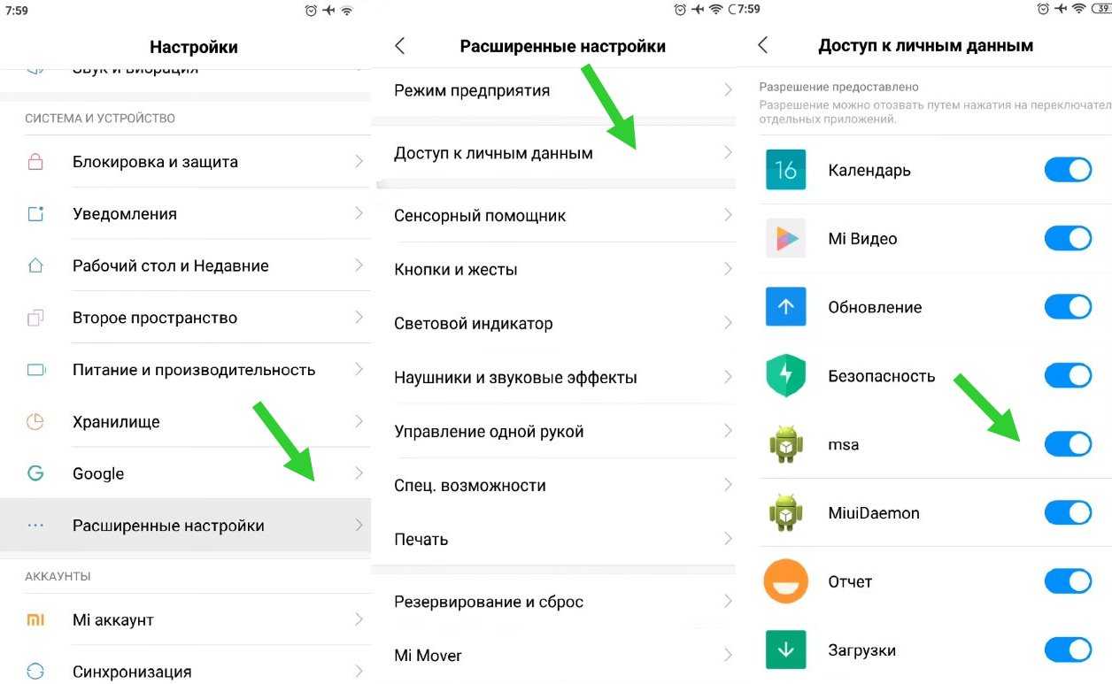 На android телефоне постоянно выскакивает ошибка приложения (сбой)